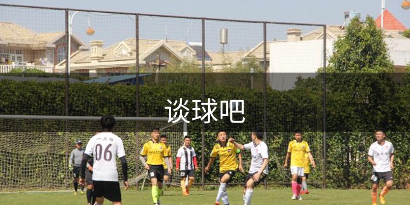 关于平台